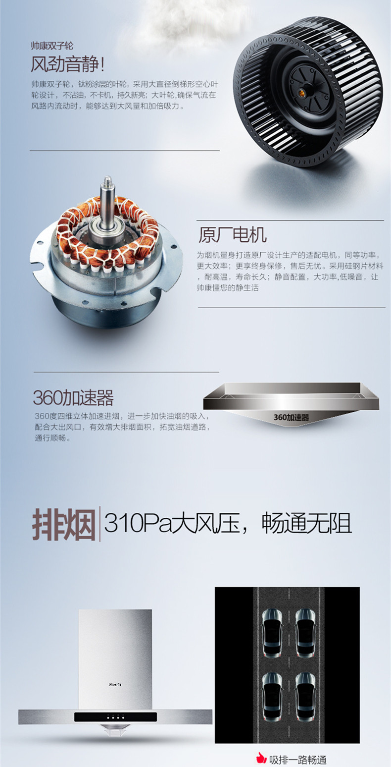 Sacon/帅康TP07+78G不碰头抽油烟机燃气灶套餐17m3/5.0kw烟灶套装