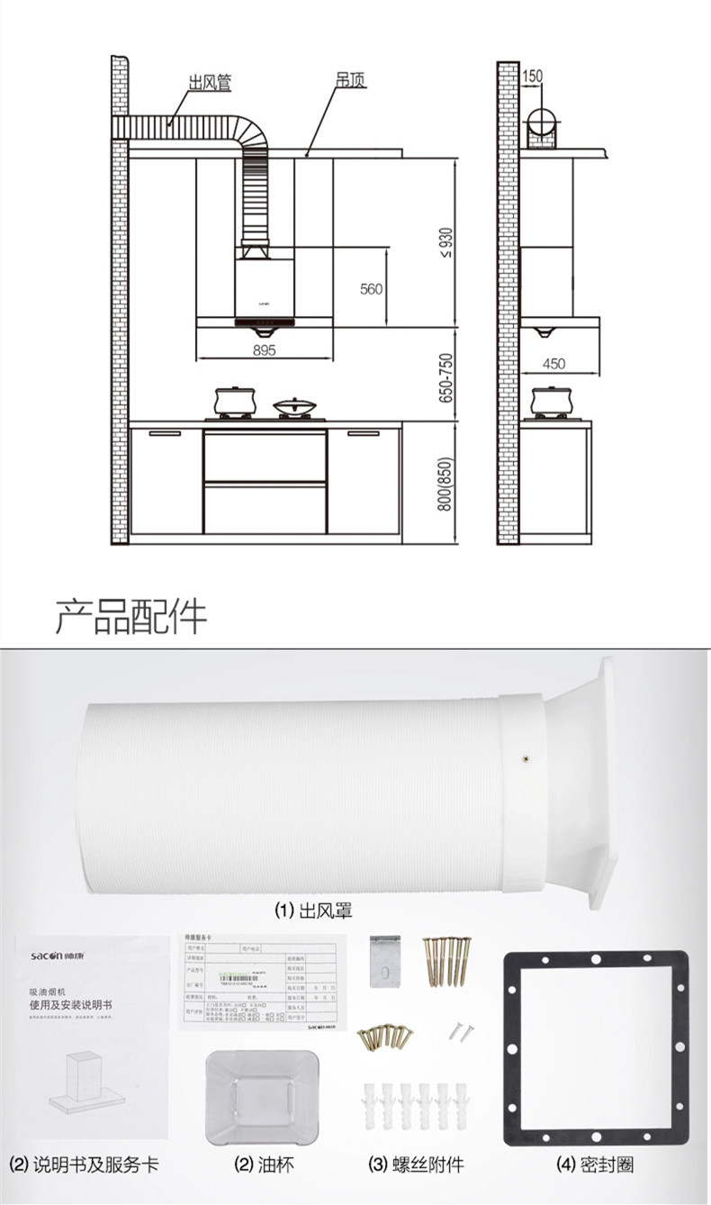 Sacon/帅康TP07+78G不碰头抽油烟机燃气灶套餐17m3/5.0kw烟灶套装