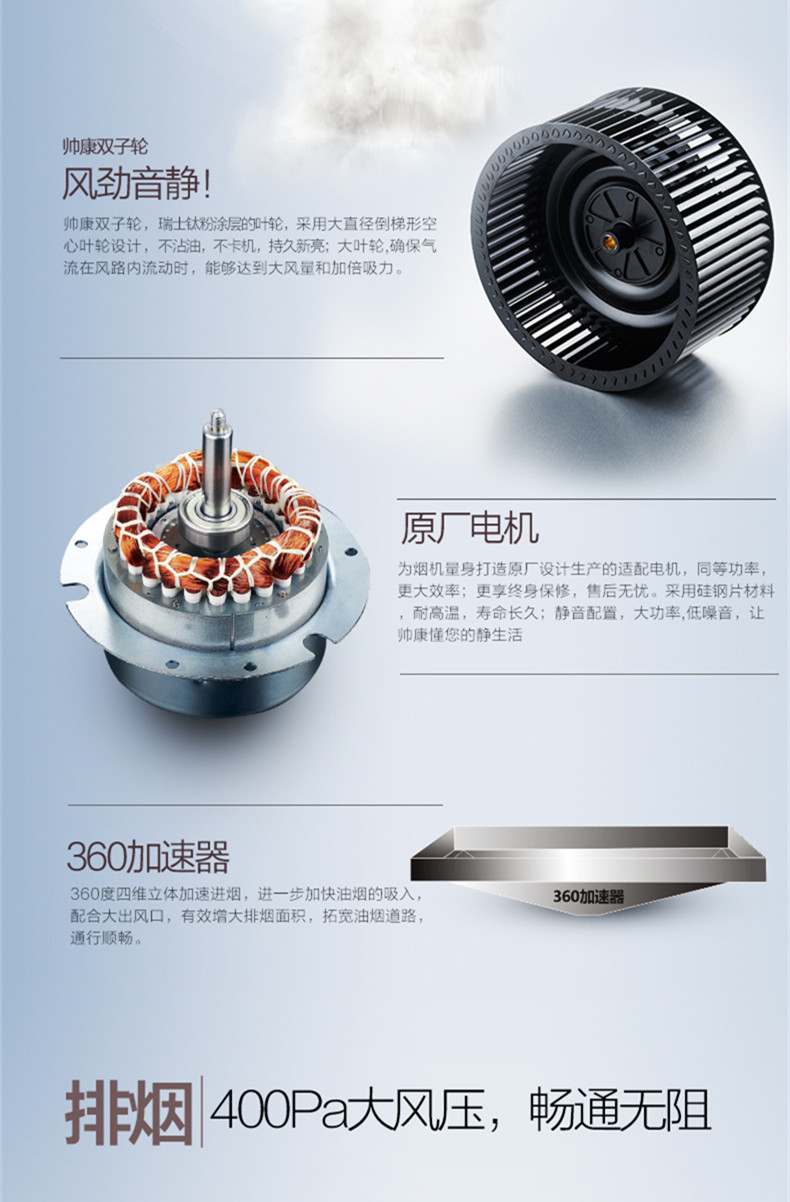 Sacon/帅康CXW-220-TP05不碰头抽油烟机20立方超大吸力触控开关油烟机