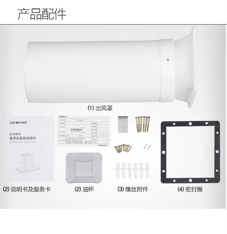 Sacon/帅康TP05+35C不碰头抽油烟机燃气灶套餐20m3/4.2kw烟灶套装