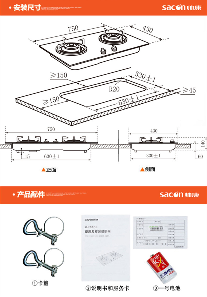 Sacon/帅康TP05+35B不碰头抽油烟机燃气灶套餐20m3/4.2kw烟灶套装