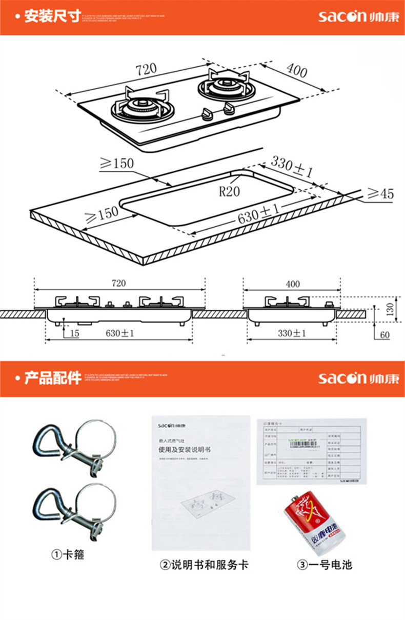 Sacon/帅康TP05+35G不碰头抽油烟机燃气灶套餐20m3/4.2kw烟灶套装