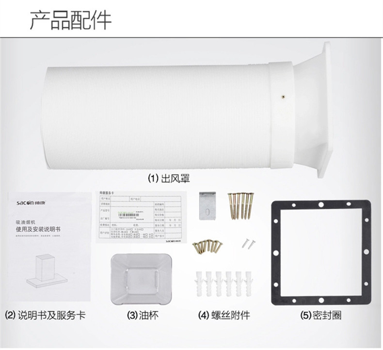 Sacon/帅康TP03+35B不碰头抽油烟机燃气灶套餐20m3/4.2kw烟灶套装