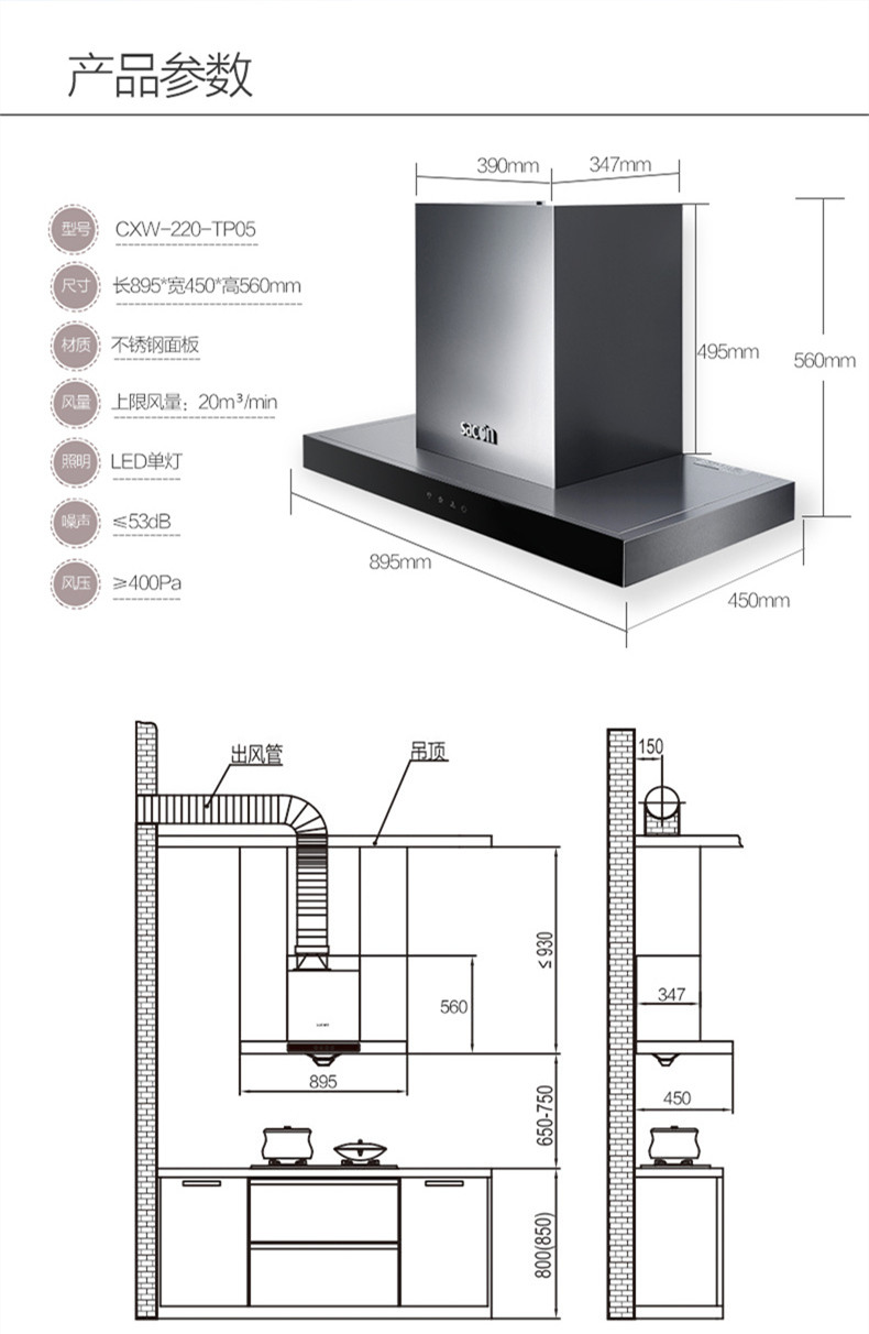 Sacon/帅康TP05+68G不碰头抽油烟机燃气灶套餐20m3/5.0kw烟灶套装