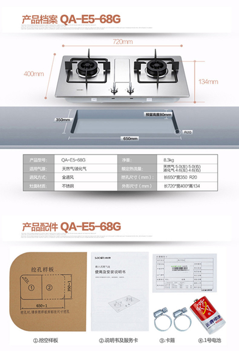 Sacon/帅康TE6961+68G抽油烟机燃气灶套餐20m³ 大吸力5.0KW火力