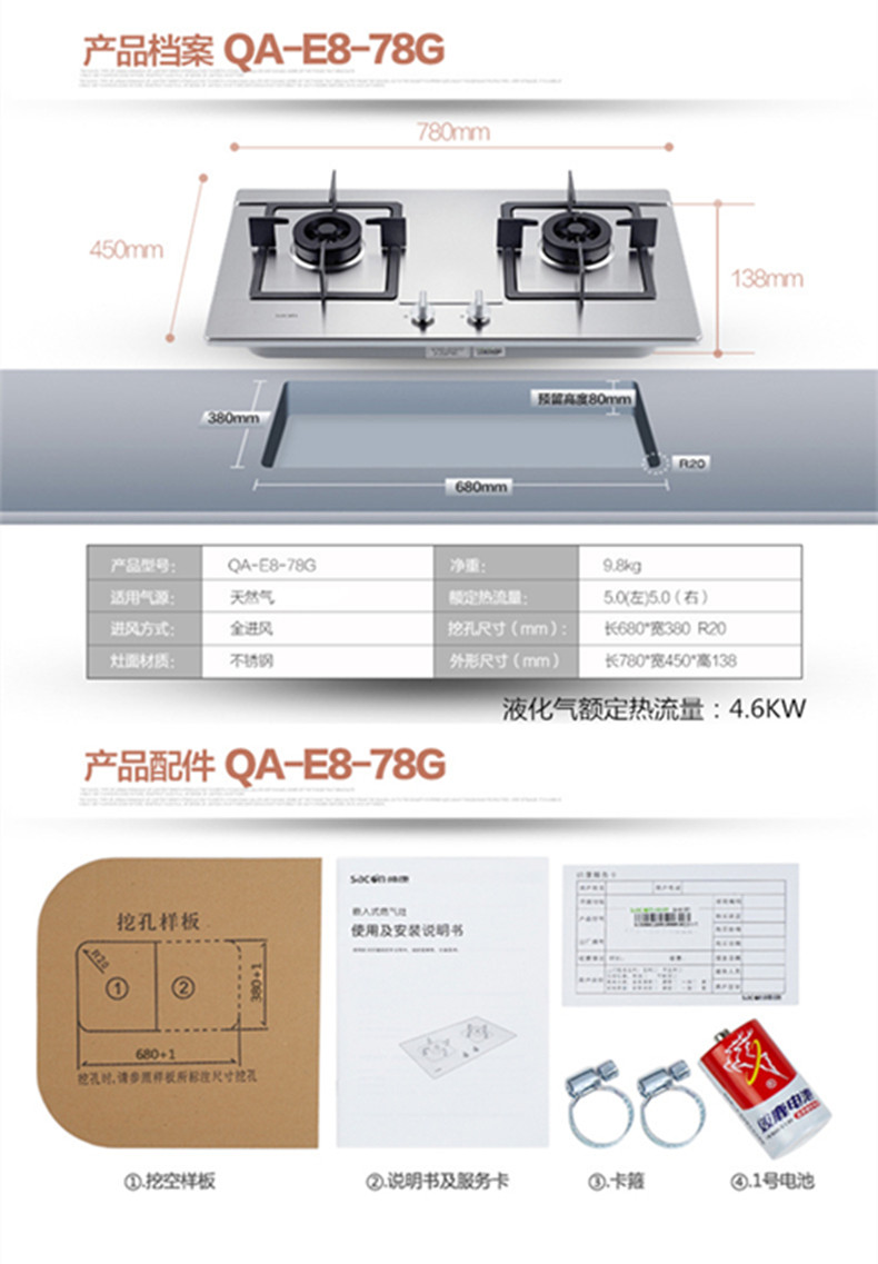 Sacon/帅康JE5505+78G侧吸式抽油烟机灶具套装大吸力大火力烟灶组合