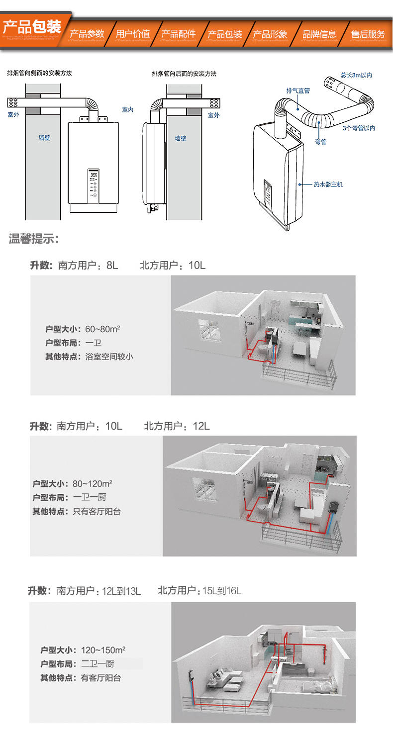 Macro/万家乐 JSQ16-8L2燃气热水器8L家用强排冬夏型二级能效节能