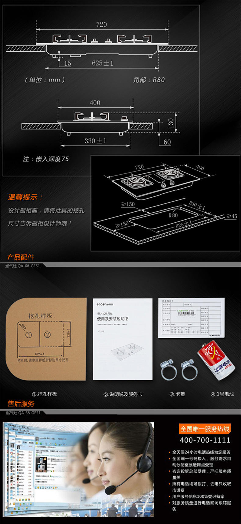 帅康 QA-68-GE51不锈钢燃气灶4.2KW大火力安全熄火保护童锁开关全铜火盖合金底座