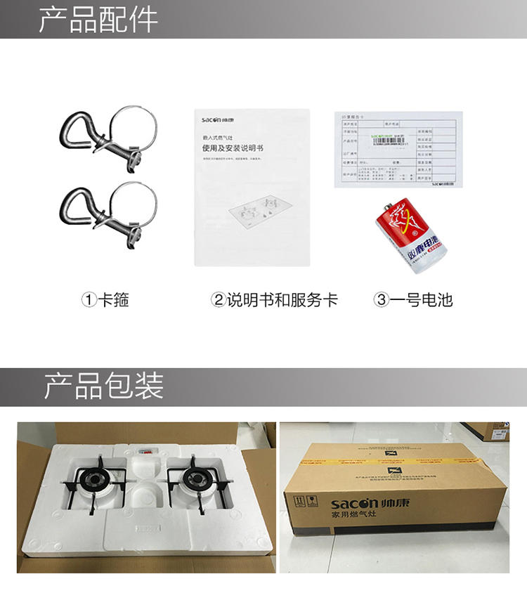 Sacon/帅康 MD01+35M 中式吸抽油烟机燃气灶烟灶套装