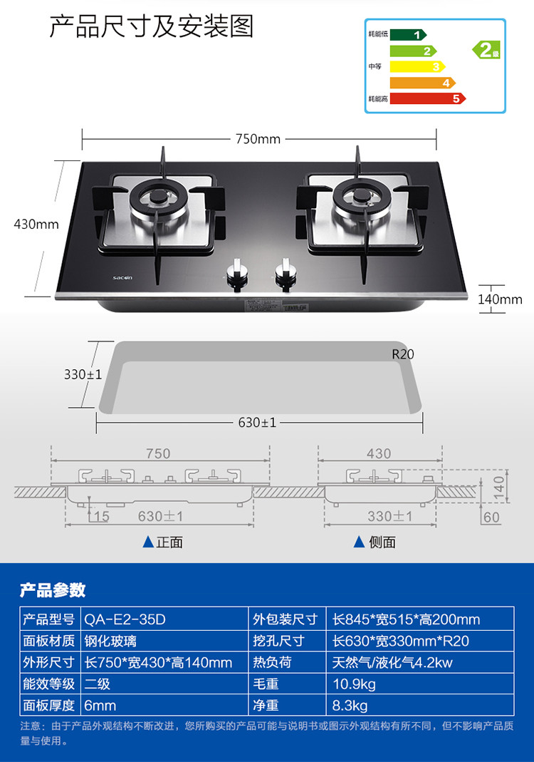 帅康 Sacon/帅康 MD01+35D 中式吸抽油烟机燃气灶烟灶套装