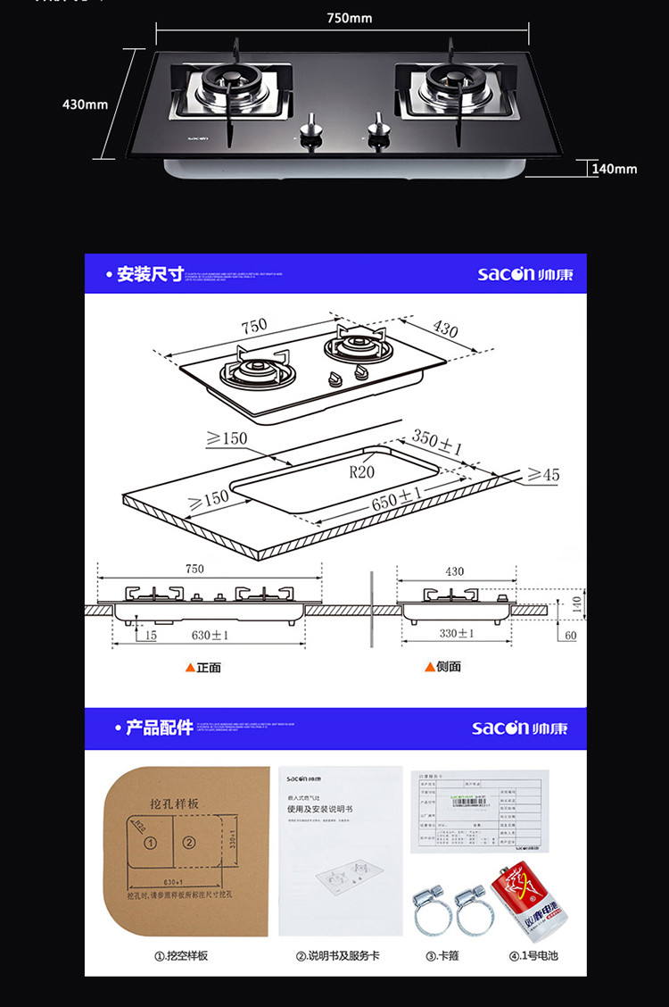 Sacon/帅康 QA-E2-58BL 大火力五环精火联动装置 钢化玻璃灶具双灶