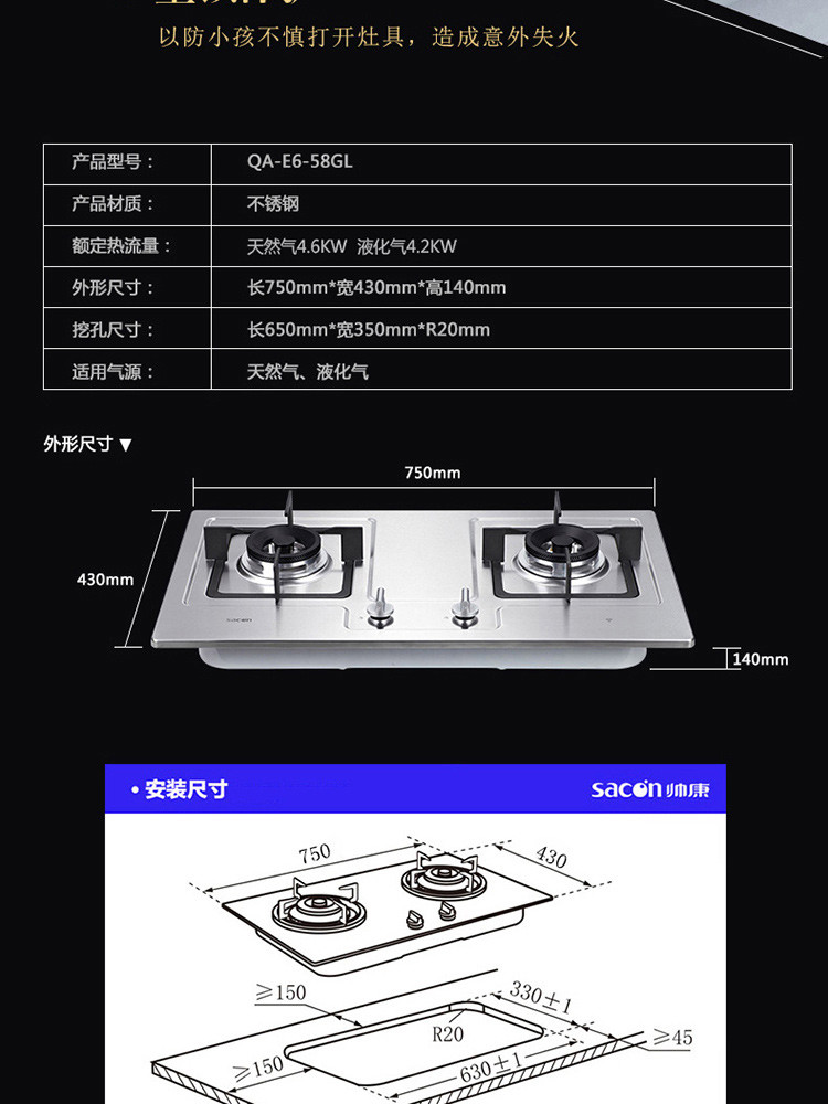 Sacon/帅康 QA-E2-58GL 大火力五环精火联动装置 不锈钢灶具双灶