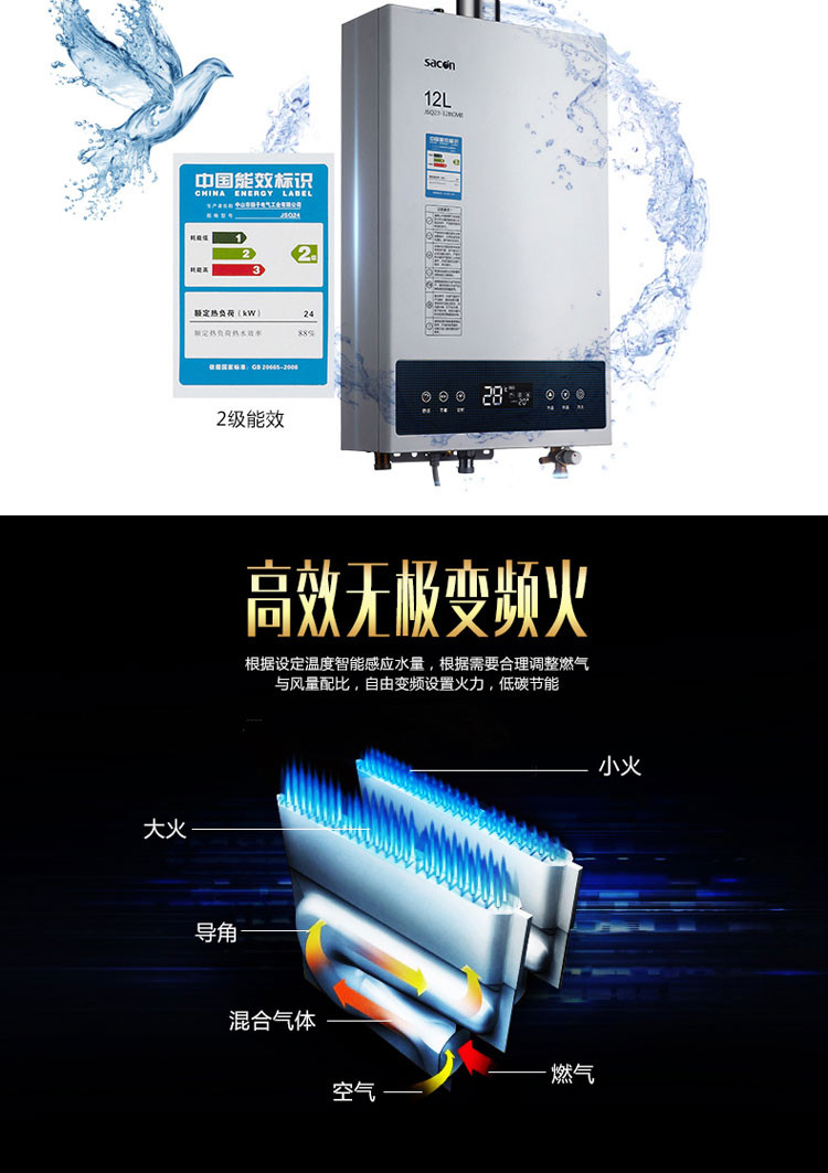 Sacon/帅康 JSQ23-12BCME 热水器燃气热水器天然气12升L强排式恒温