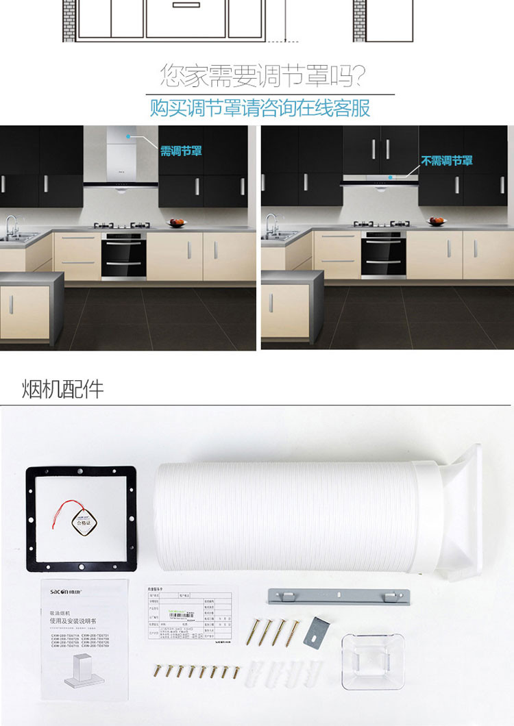 Sacon/帅康 CXW-200-TE6789W 不锈钢欧式烟机 17立方大吸力 顶吸式抽油烟机