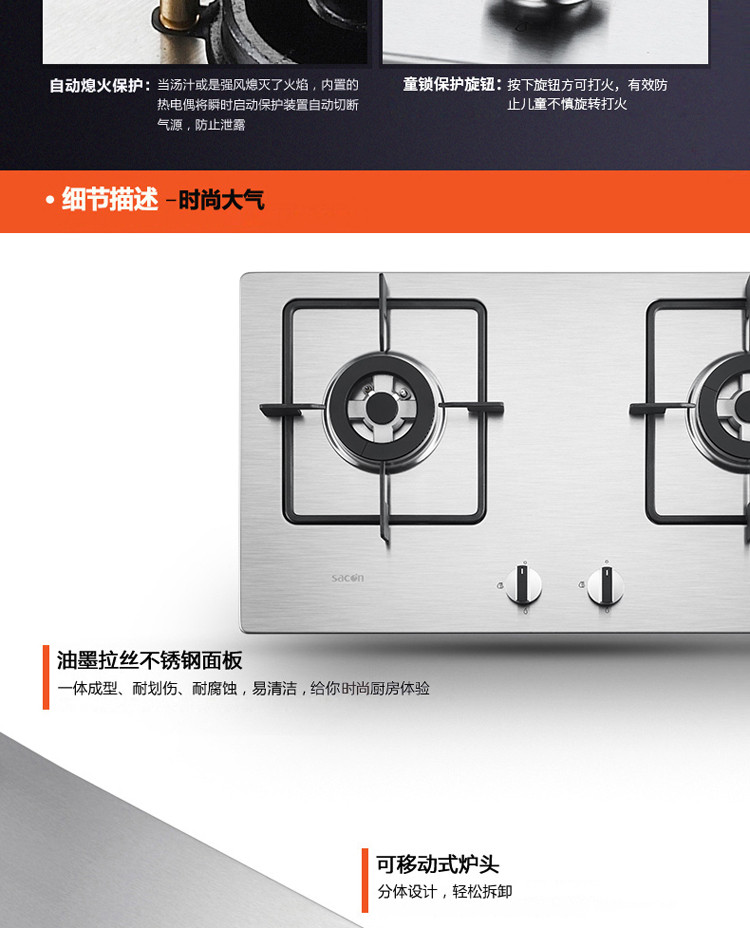   Sacon/帅康 QA-E2-35GL 4.2kw大火力 联动装置 不锈钢灶具双灶