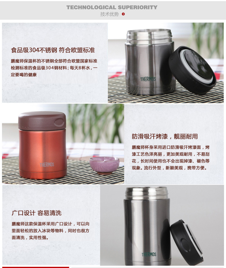 膳魔师保温桶学生便当盒饭便携饭盒保鲜焖烧杯JCG-301