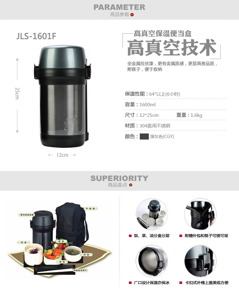 膳魔师 高真空不锈钢便携保温饭盒桶大容量多层便当盒JLS-1601F