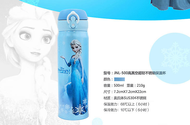 膳魔师Disney冰雪奇缘可爱儿童防烫保温杯 车载杯 JNL-500