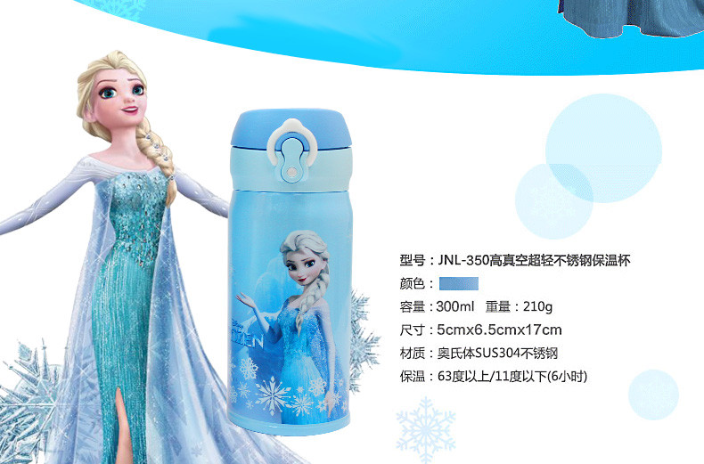 膳魔师Disney冰雪奇缘可爱儿童防烫保温杯 车载杯 JNL-350