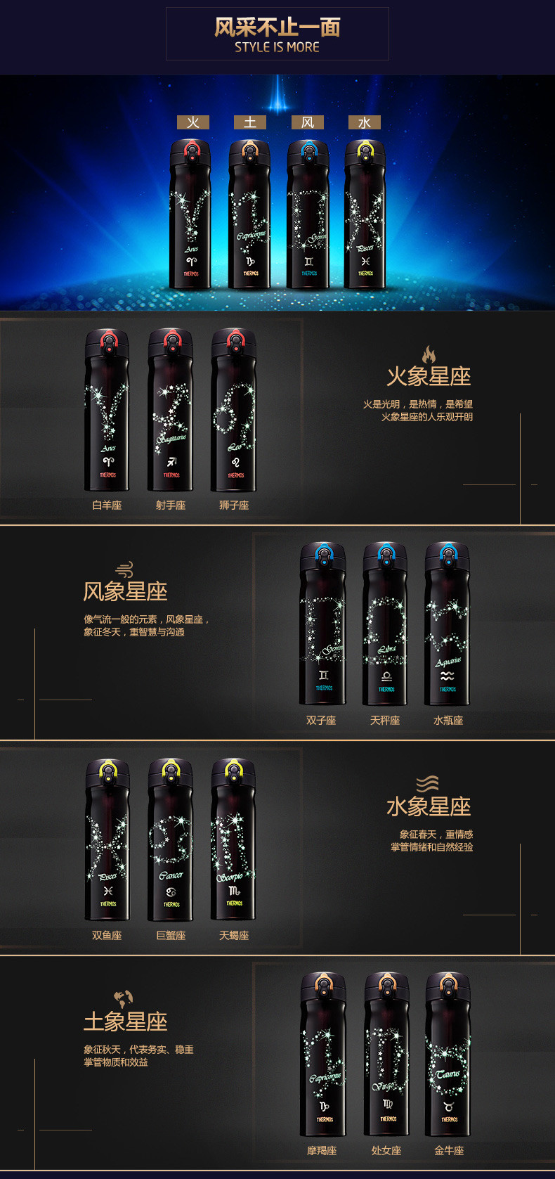 膳魔师Thermos十二星座杯 不锈钢真空保温杯TCMB-550 550ML