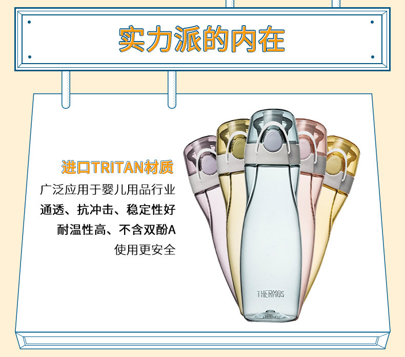 膳魔师tritan塑料运动水杯 时尚简约太空杯 健身随手杯 TCSA-500 小蛮腰500ML