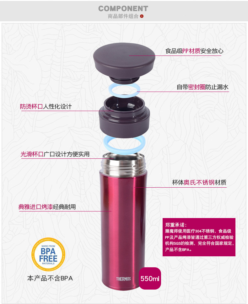 膳魔师/THERMOS 不锈钢高真空大容量 带茶漏保温保冷杯550ml TCMA-550