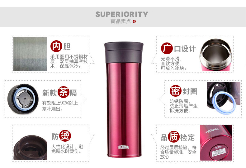 膳魔师/THERMOS 不锈钢高真空大容量 带茶漏保温保冷杯550ml TCMA-550