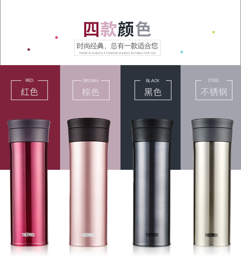 膳魔师/THERMOS 不锈钢高真空大容量 带茶漏保温保冷杯550ml TCMA-550