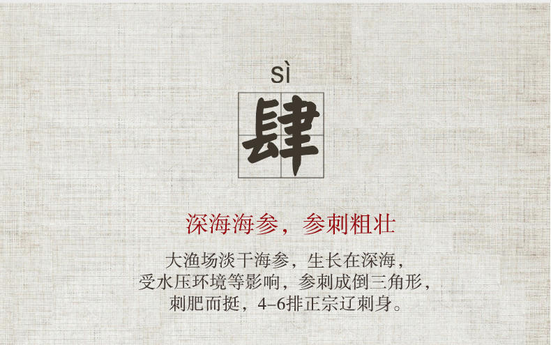 【大渔场】大连淡干海参 6-7年野生底播海参 刺参50g 海参礼盒