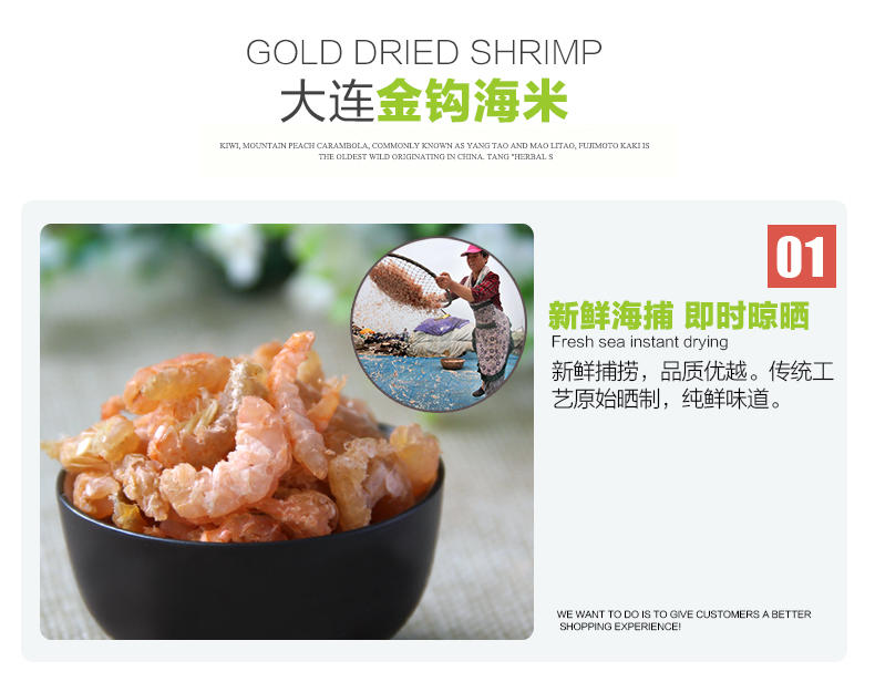 大渔场 金钩海米360g 盒装 海米 虾米 水产干品 新鲜海鲜 干虾仁