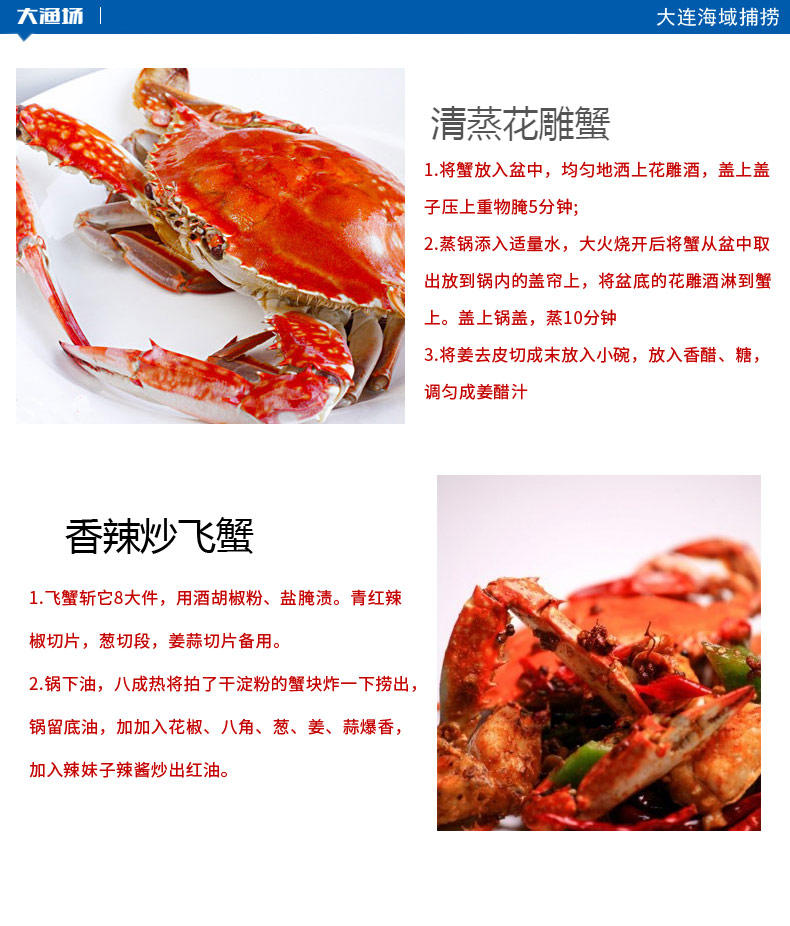 大连鲜活公飞蟹2-3只/斤 梭子蟹大连鲜活海蟹活螃蟹新鲜螃蟹