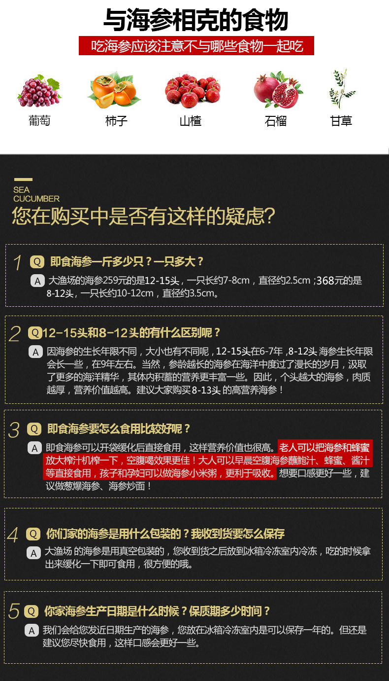 大渔场 即食海参 刺参 大连海参 12-15头/500g 开袋即食 海参 礼盒郑云涛