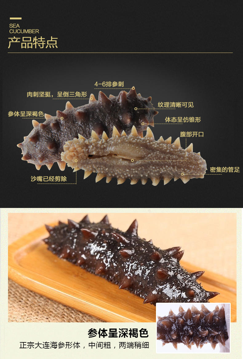 大渔场 即食海参 刺参 大连海参 12-15头/500g 开袋即食 海参 礼盒郑云涛