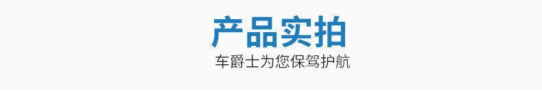 车爵士 4.3寸 蓝光后视镜 行车记录仪 1080P高清 广角双镜头 停车监控 车距侦测