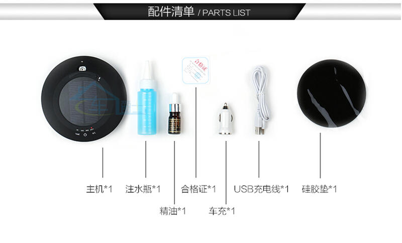 车爵士 车载太阳能空气净化器 车家两用负离子香薰加湿净化器 去除甲醛PM2.5 新车异味BU-1