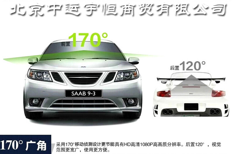 【天津】车爵士 4.3寸行车记录仪 1080P 前后双录制 倒车影像