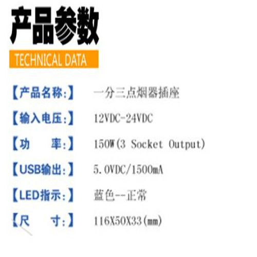 【天津】中运宇恒-一拖三扩展 车载点烟器