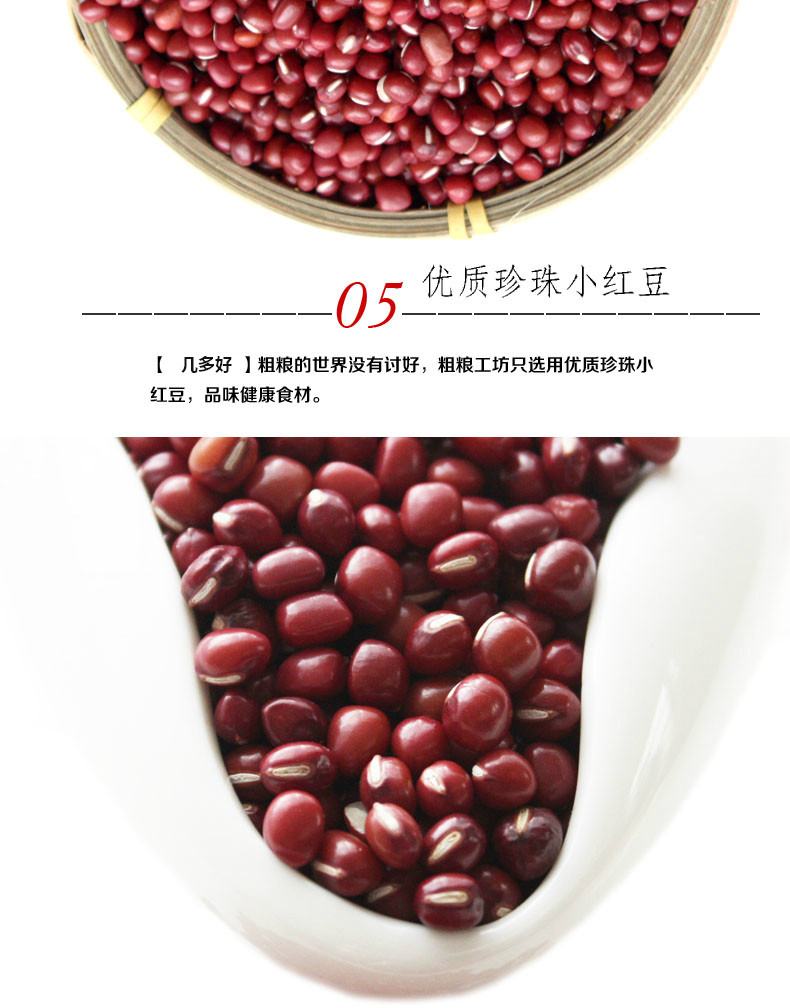 湖北荆门特产500g真空包装装 自产红豆赤豆 养生五谷杂粮