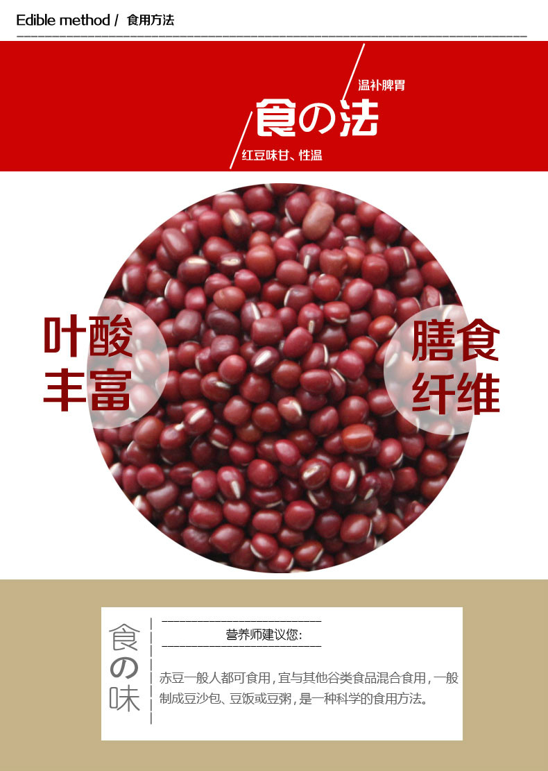 湖北荆门特产500g真空包装装 自产红豆赤豆 养生五谷杂粮