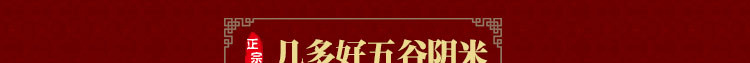 湖北荆门特产几多好阴米糯米炒米 农家阴米 冻米 蒸米 月子粥米 二袋包邮