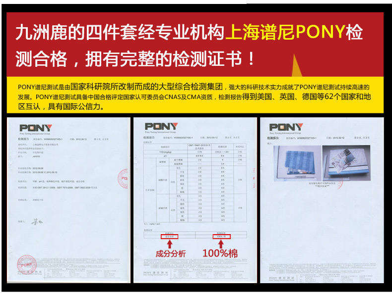 九洲鹿 纯棉四件套全棉床单被套200*230cm