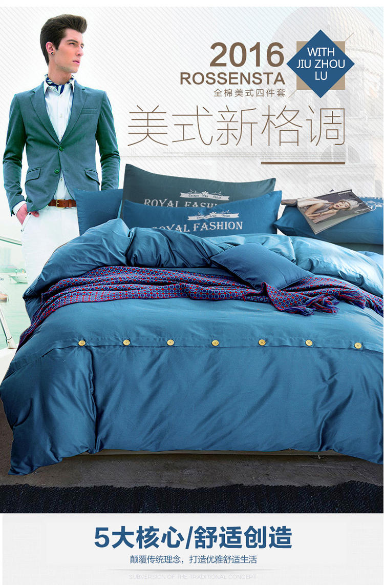 九洲鹿简约纯色全棉纯棉四件套素色床上用品双人床1.5米1.8m床