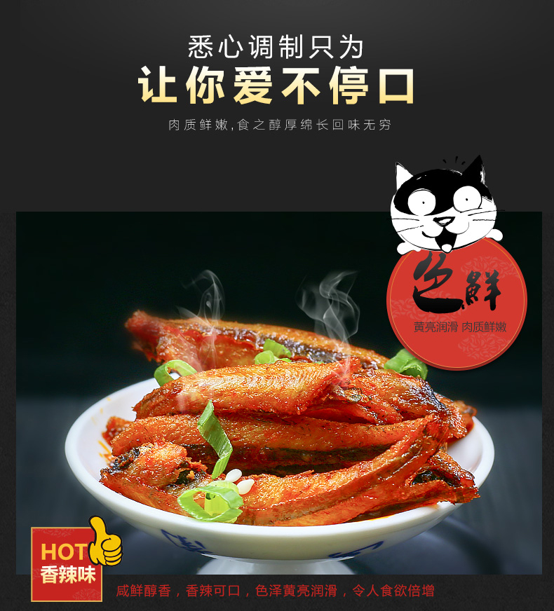 抓鱼的猫 小鱼仔 麻辣小鱼干 香辣毛毛鱼 5口味混装30包湖北零食