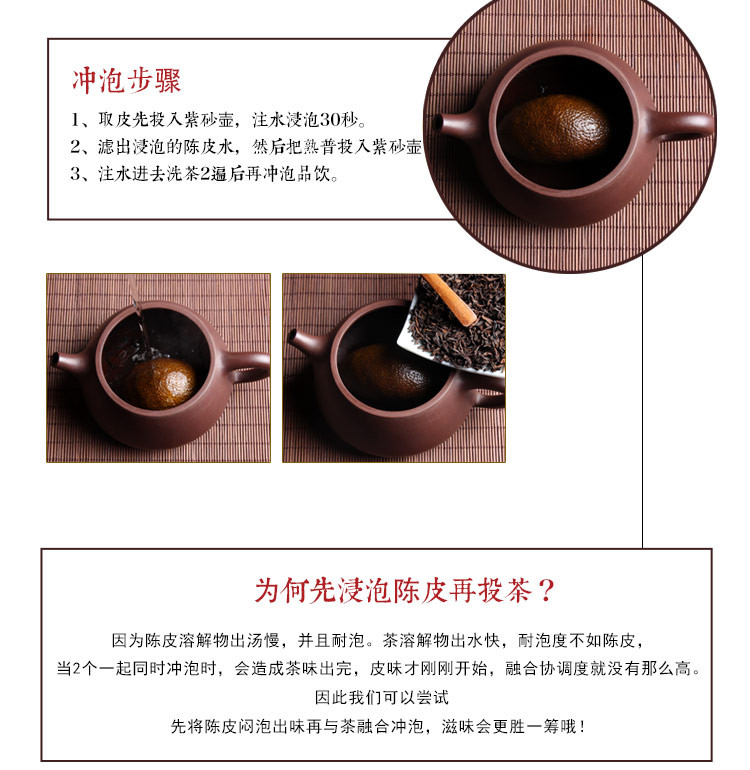 西勐柑普茶 新会特产陈皮普洱茶 桔普茶 云南普洱熟茶250克 2015