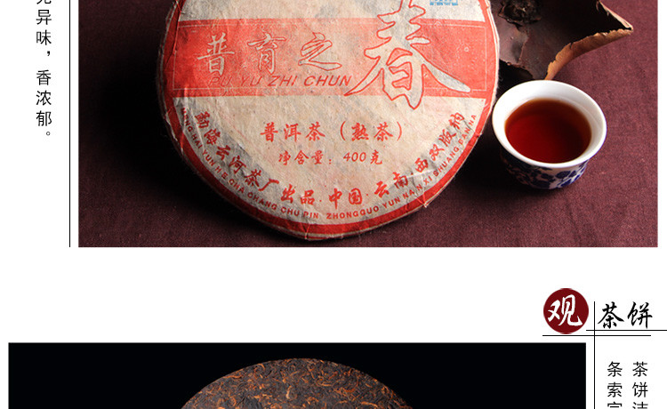 普育 云南普洱茶熟茶 陈年熟普 勐海七子饼 2007年 400g