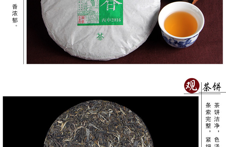 普育 普洱生茶 云南普洱茶生茶 明前春茶 勐海七子饼357g 2016年