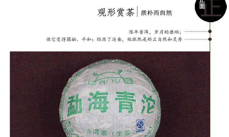 普育 勐海青沱 早春茶叶 云南普洱生茶 100克沱 10年老茶 2007年