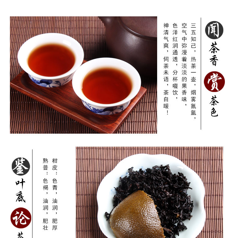 西勐柑普茶 新会特产陈皮普洱茶 桔普茶 云南普洱熟茶250克 2015