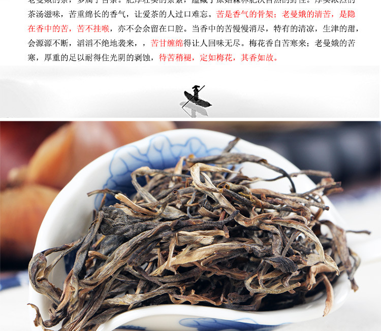 云南普洱生茶 老曼娥古树纯料 生茶 普洱散茶 明前早春茶毛料茶250克