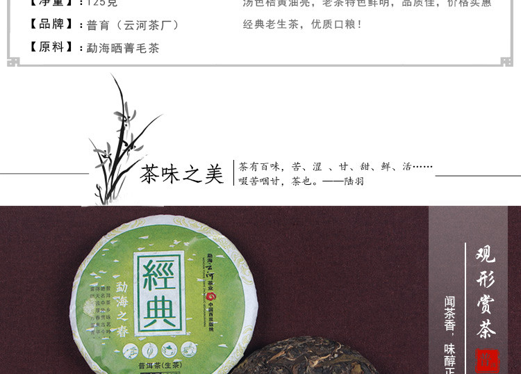 普育 经典生饼 勐海之春 云南普洱茶生茶叶 125g陈年老茶 2011年